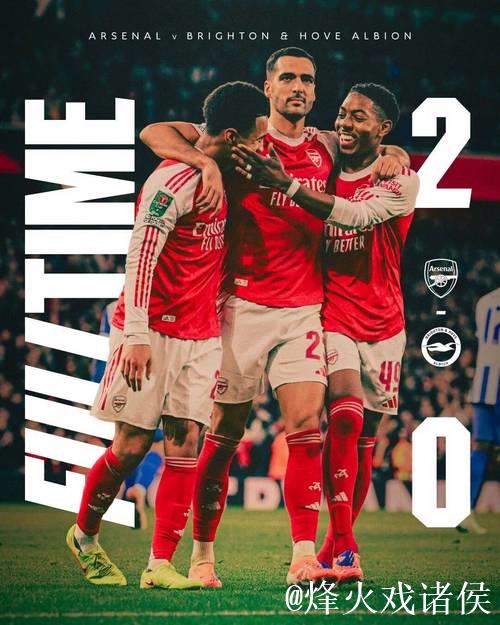 阿森纳18场不败，梅里诺化身梅超风助攻萨卡破门2:0！