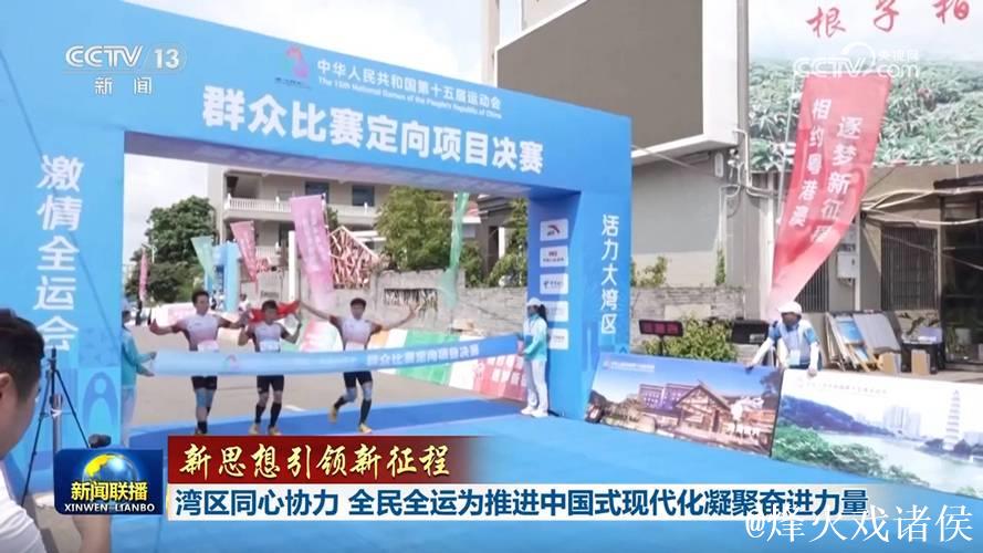 「新闻聚焦」湾区协力共建无障碍 全龄友好的“零障”赛区