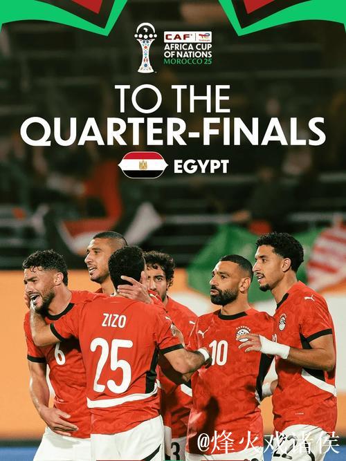 非洲杯：萨拉赫建功 埃及加时赛3-1击败贝宁挺进八强