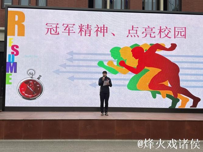 “冠军走进校园，激发合肥青少年体育激情”